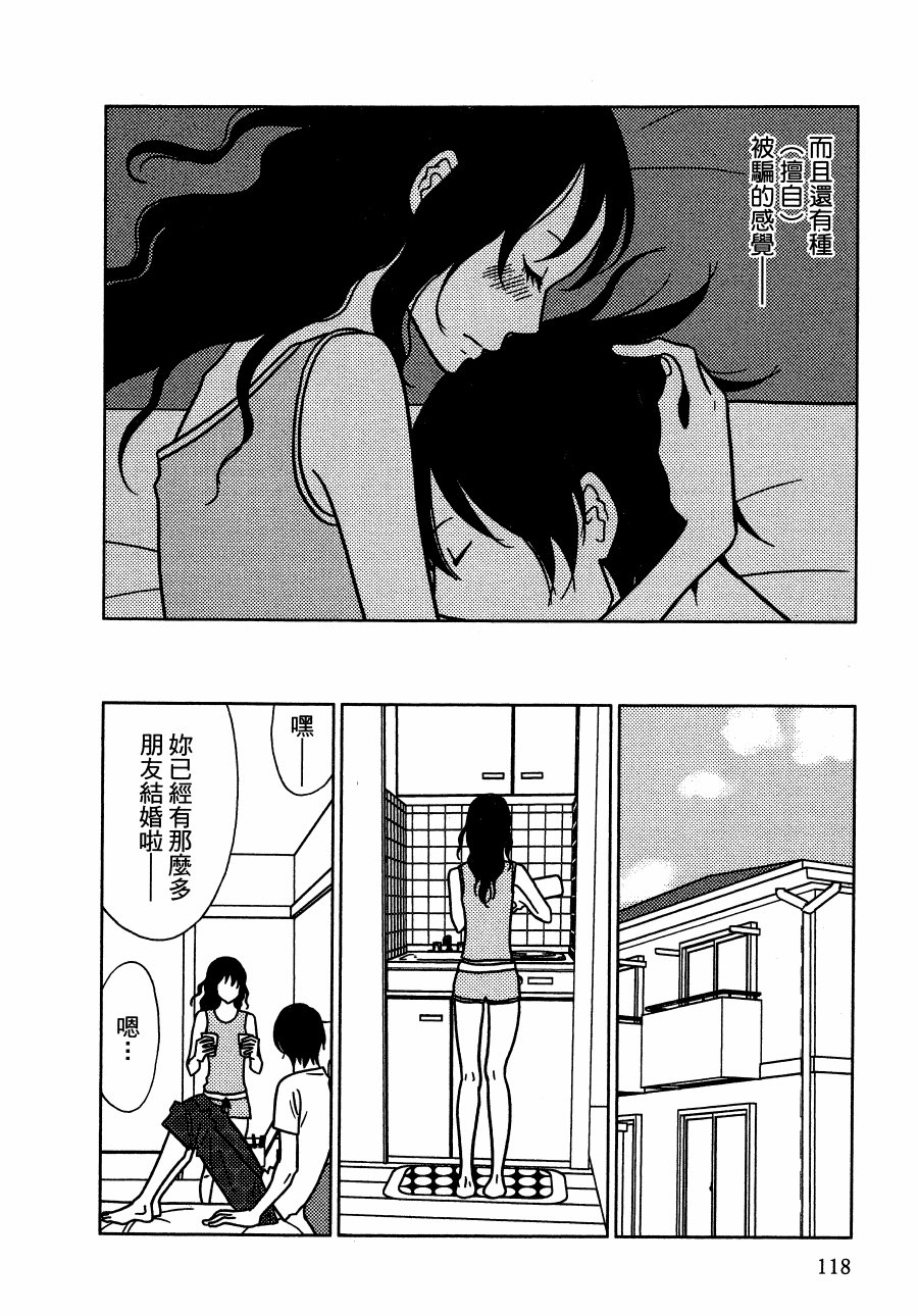 绝对钝感韩漫全集-全一卷无删减无遮挡章节图片 