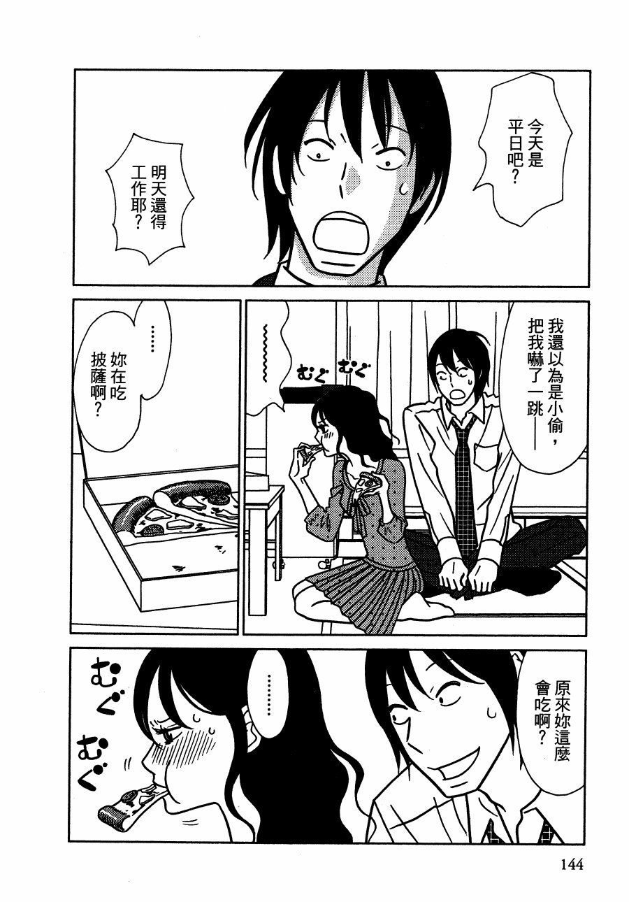 绝对钝感韩漫全集-全一卷无删减无遮挡章节图片 