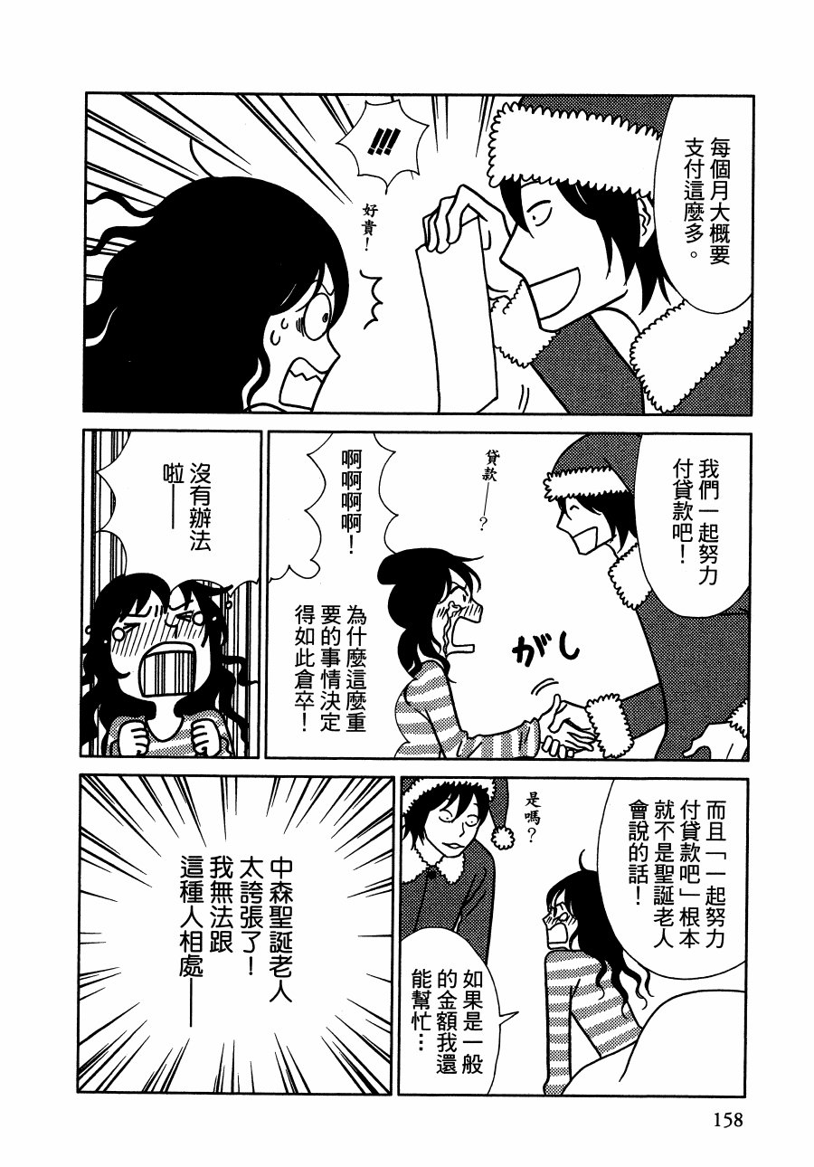 绝对钝感韩漫全集-全一卷无删减无遮挡章节图片 