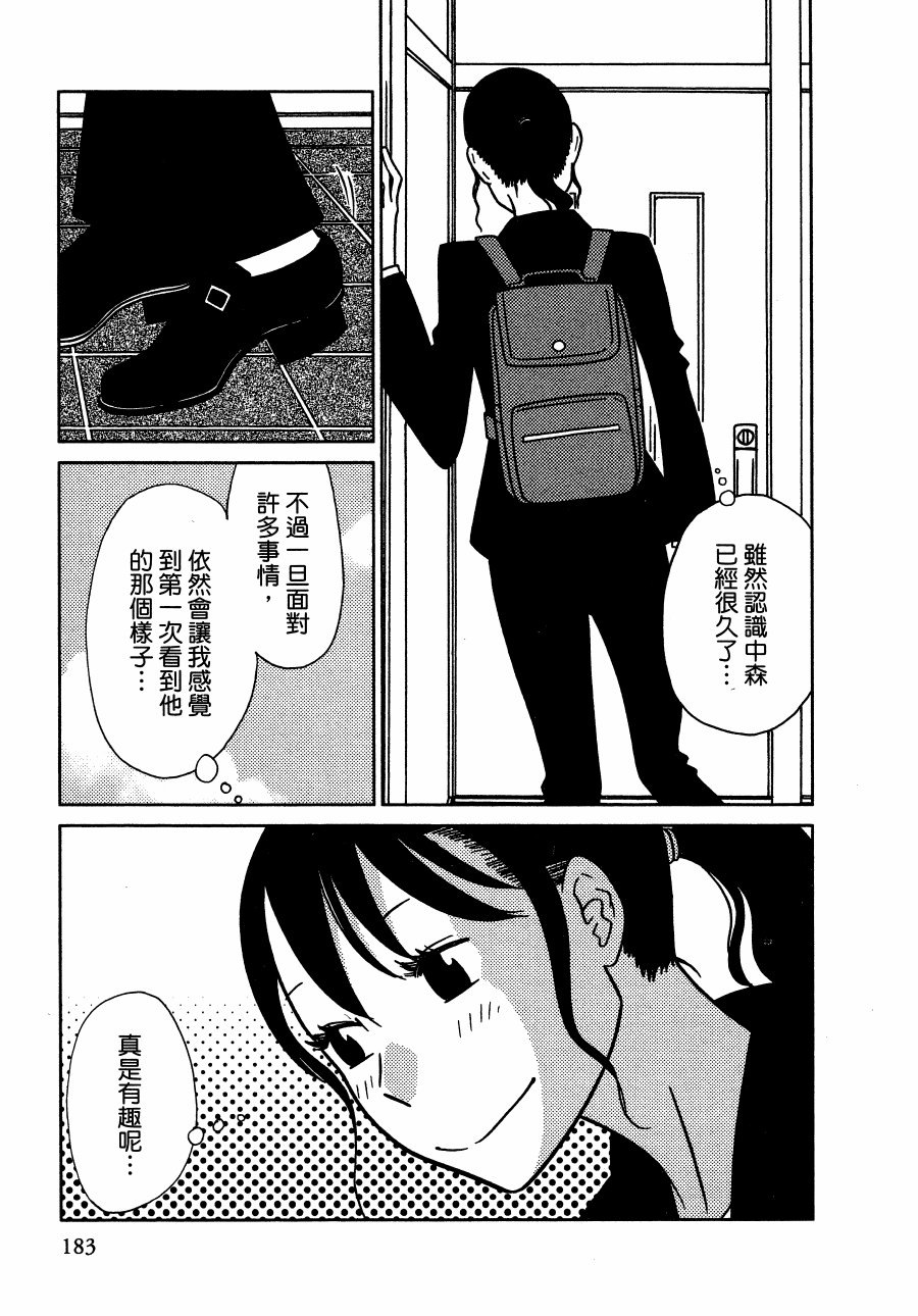 绝对钝感韩漫全集-全一卷无删减无遮挡章节图片 