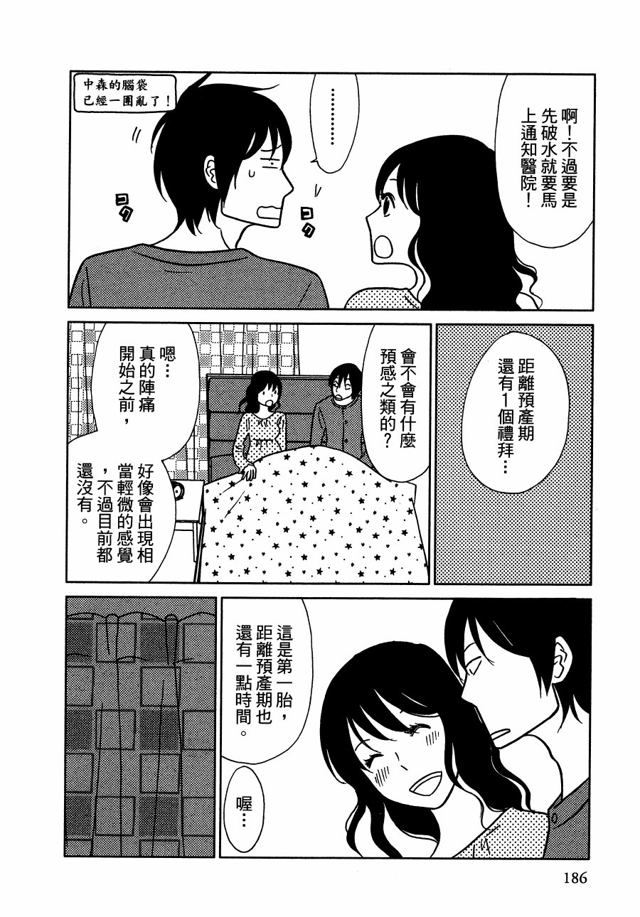 绝对钝感韩漫全集-全一卷无删减无遮挡章节图片 