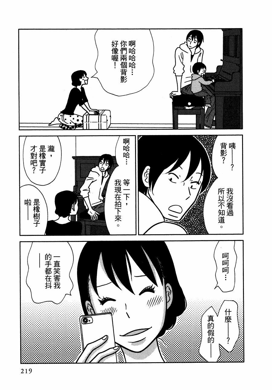 绝对钝感韩漫全集-全一卷无删减无遮挡章节图片 