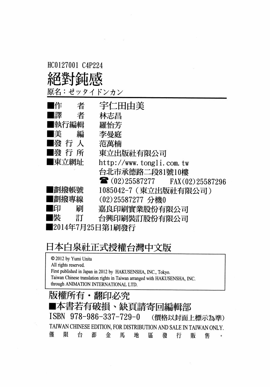 绝对钝感韩漫全集-全一卷无删减无遮挡章节图片 
