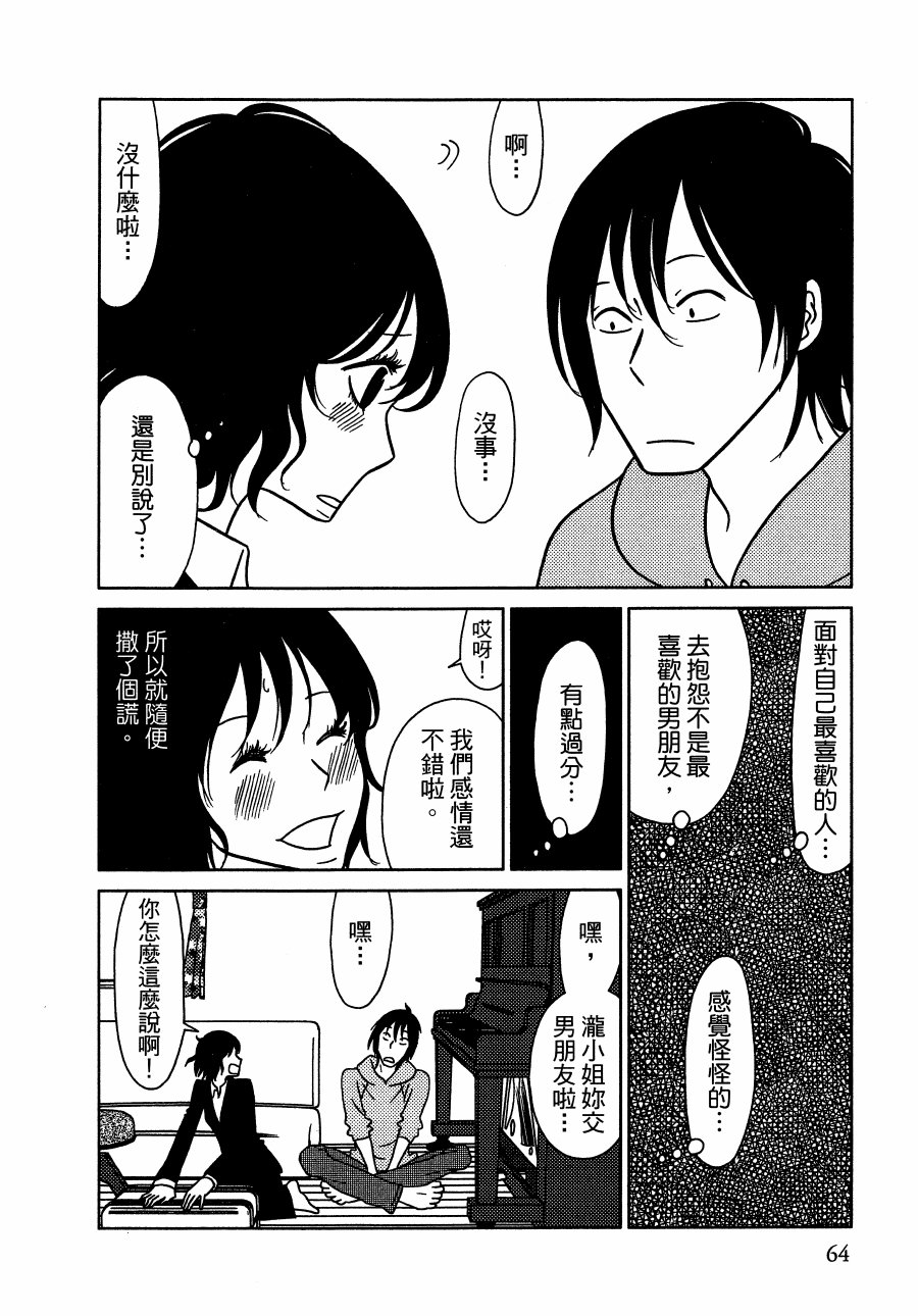 绝对钝感韩漫全集-全一卷无删减无遮挡章节图片 