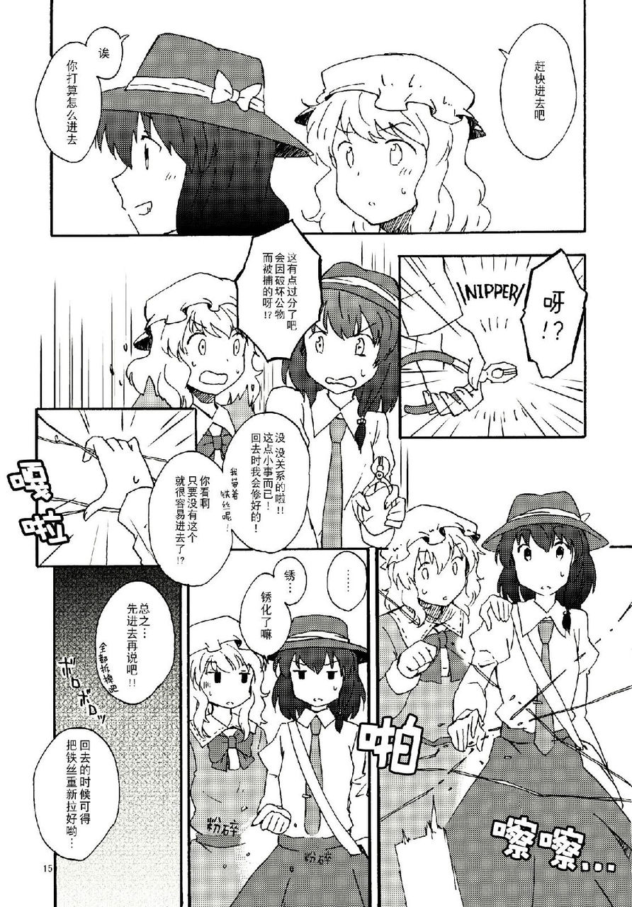 秘封怪奇录韩漫全集-第01话无删减无遮挡章节图片 