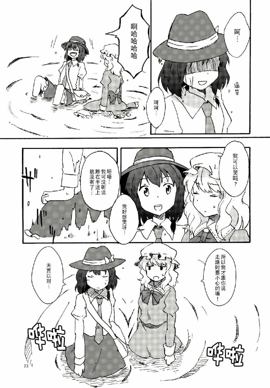 秘封怪奇录韩漫全集-第01话无删减无遮挡章节图片 