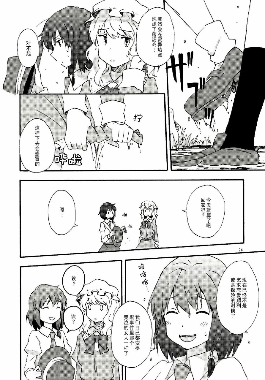 秘封怪奇录韩漫全集-第01话无删减无遮挡章节图片 