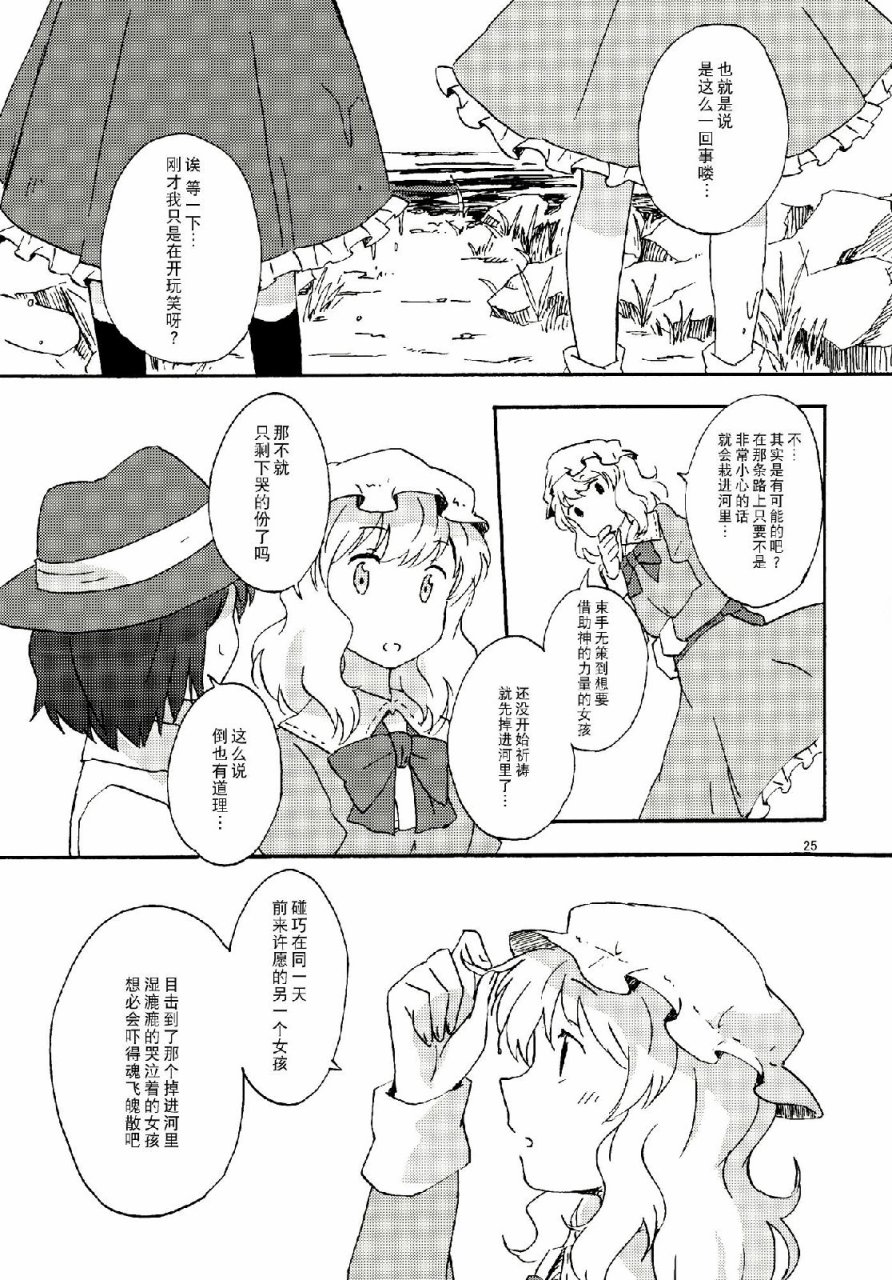 秘封怪奇录韩漫全集-第01话无删减无遮挡章节图片 