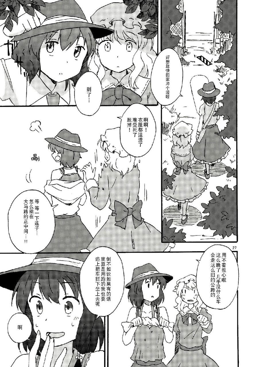 秘封怪奇录韩漫全集-第01话无删减无遮挡章节图片 