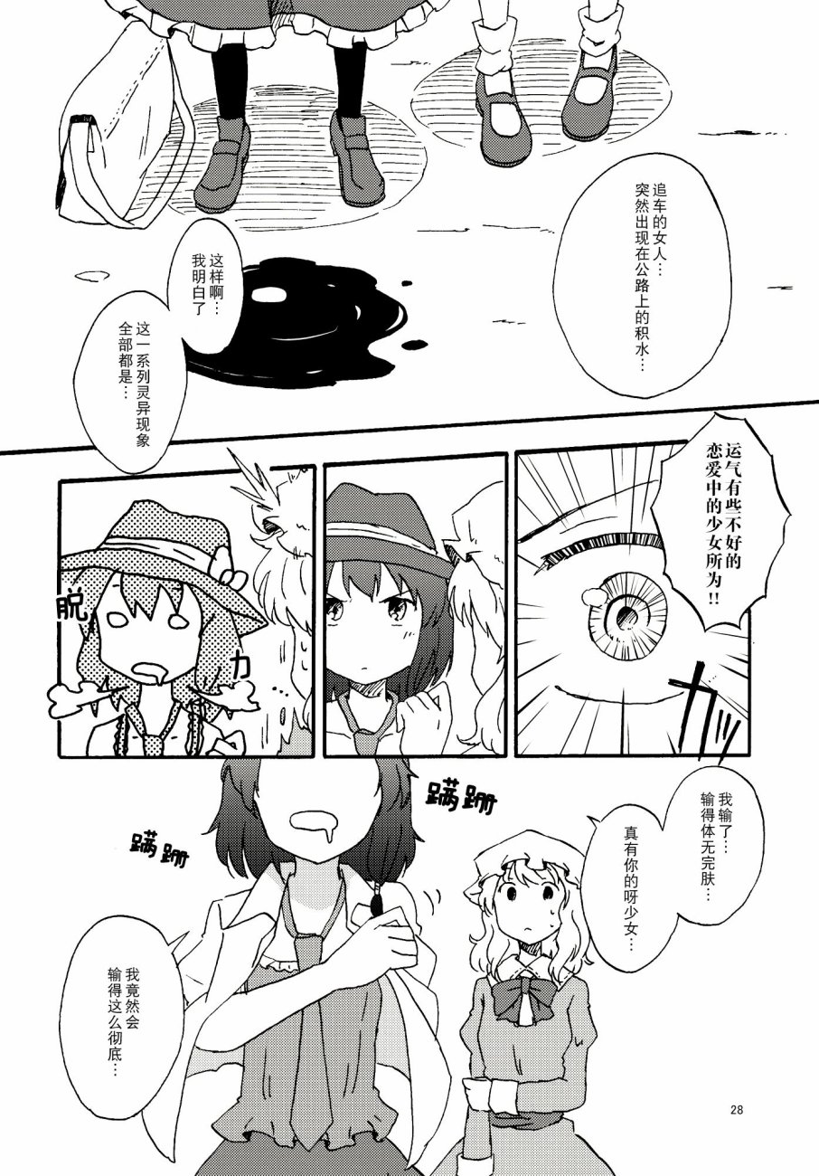 秘封怪奇录韩漫全集-第01话无删减无遮挡章节图片 