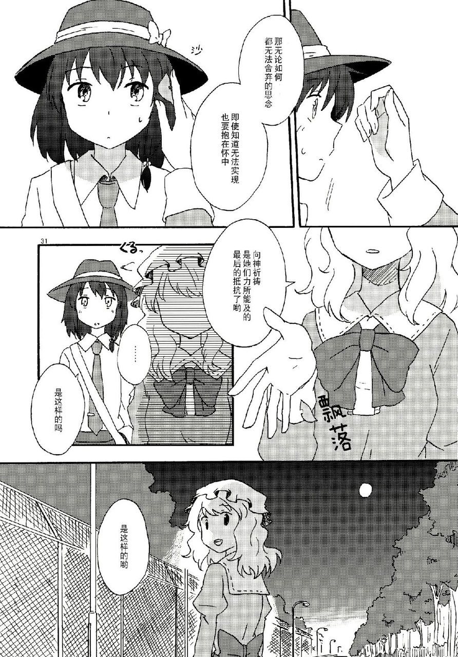 秘封怪奇录韩漫全集-第01话无删减无遮挡章节图片 