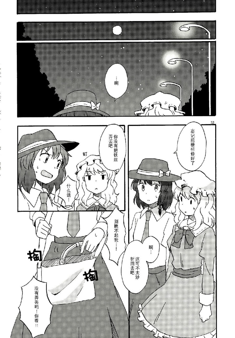 秘封怪奇录韩漫全集-第01话无删减无遮挡章节图片 