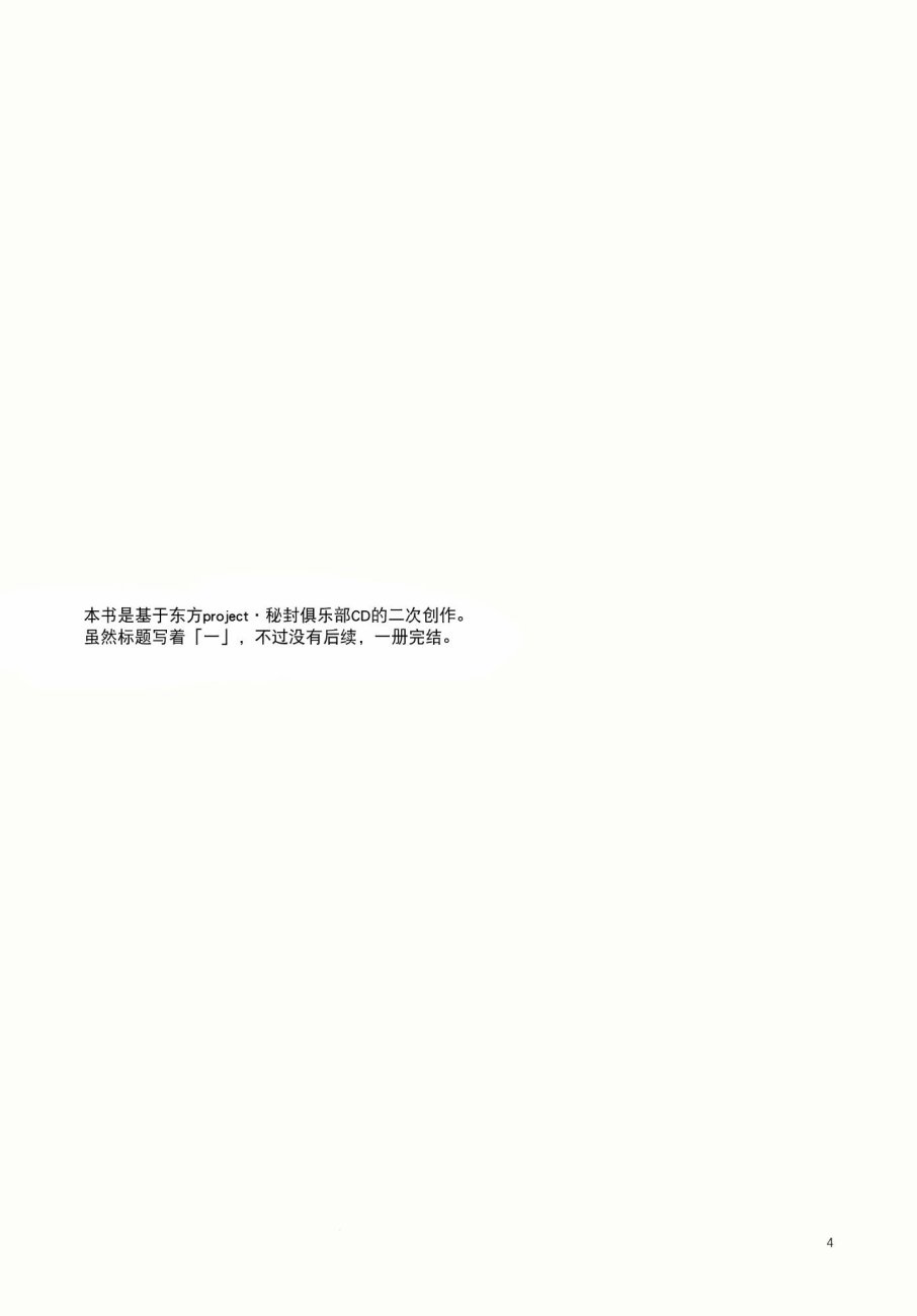 秘封怪奇录韩漫全集-第01话无删减无遮挡章节图片 