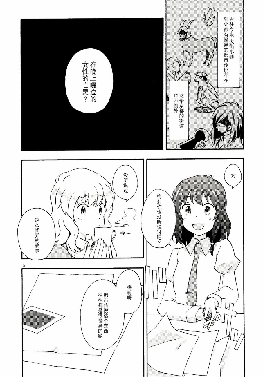 秘封怪奇录韩漫全集-第01话无删减无遮挡章节图片 