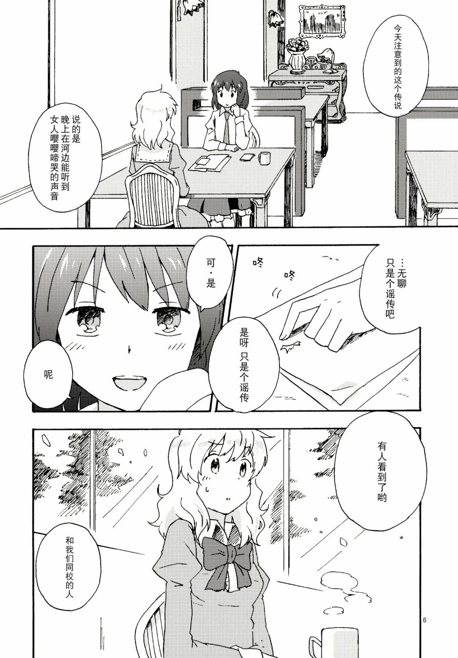 秘封怪奇录韩漫全集-第01话无删减无遮挡章节图片 