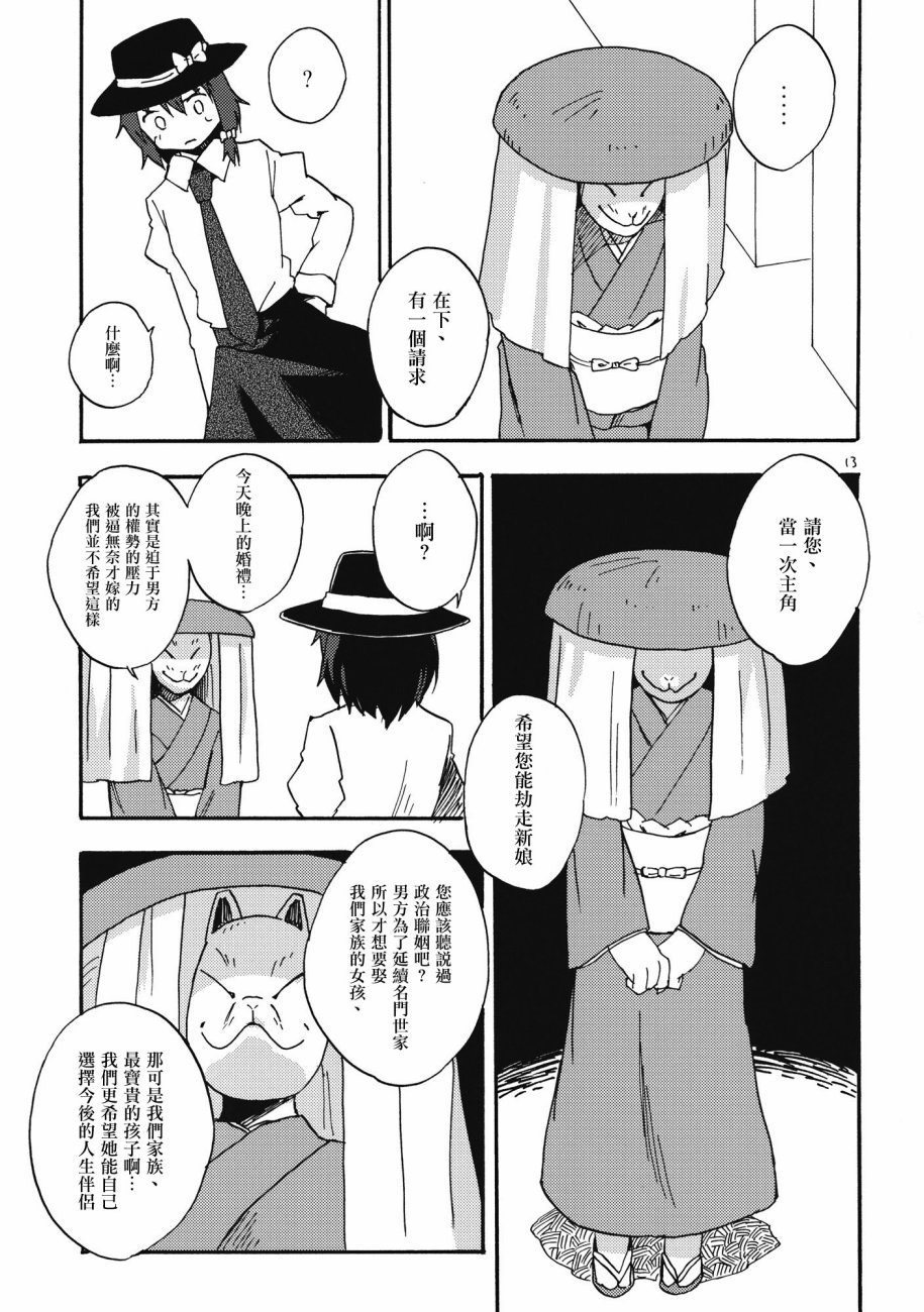 秘封怪奇录韩漫全集-第02话无删减无遮挡章节图片 
