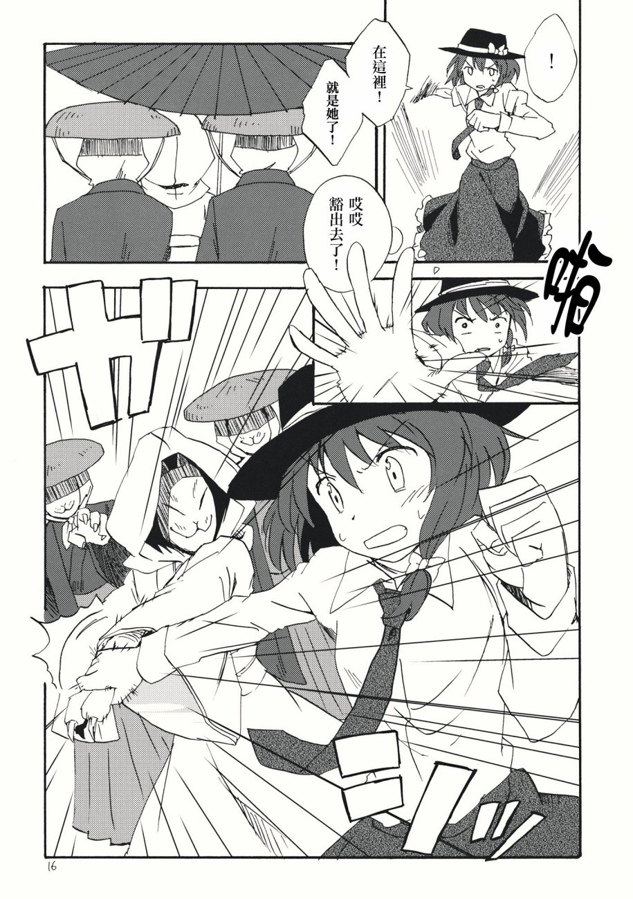 秘封怪奇录韩漫全集-第02话无删减无遮挡章节图片 