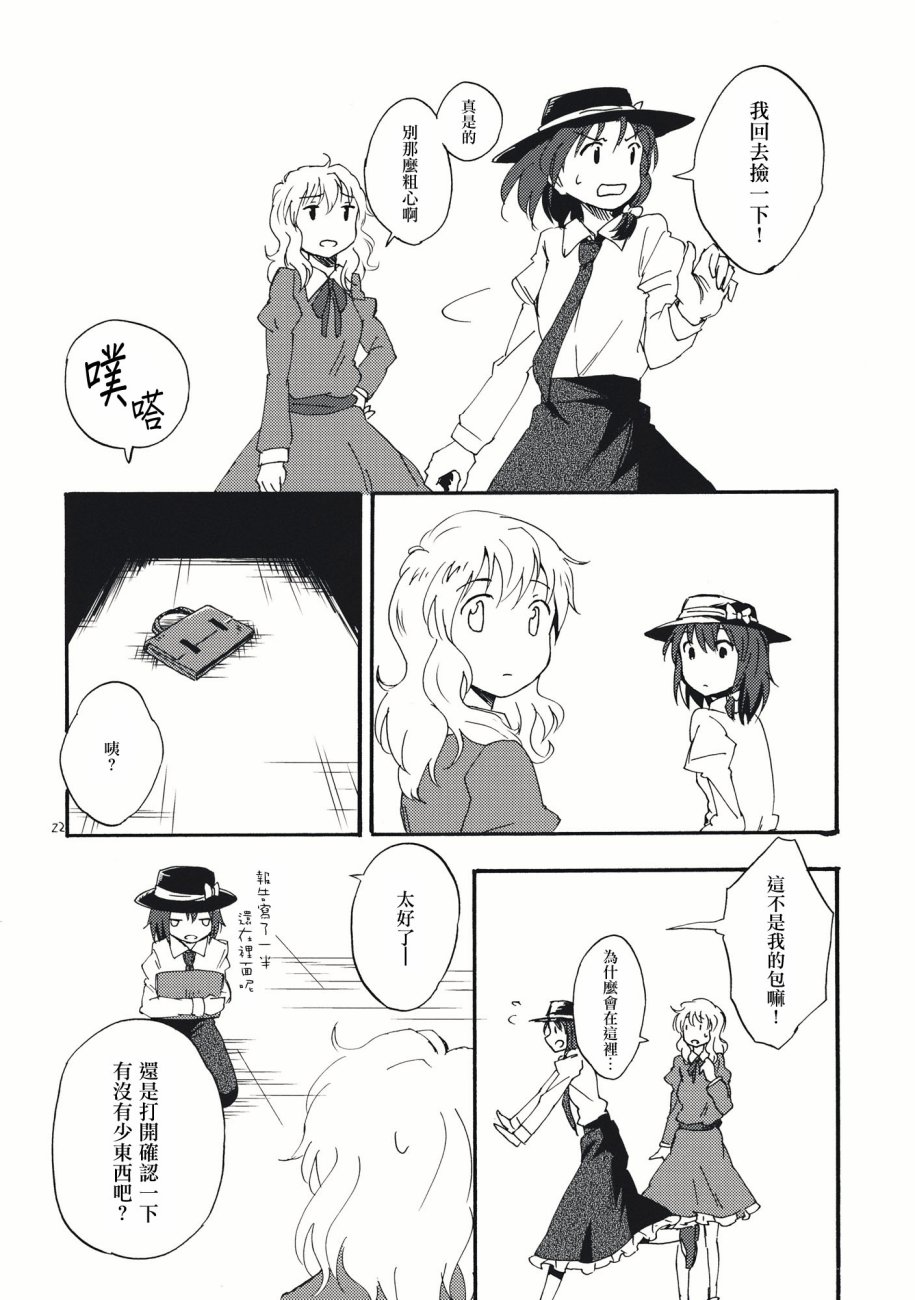 秘封怪奇录韩漫全集-第02话无删减无遮挡章节图片 
