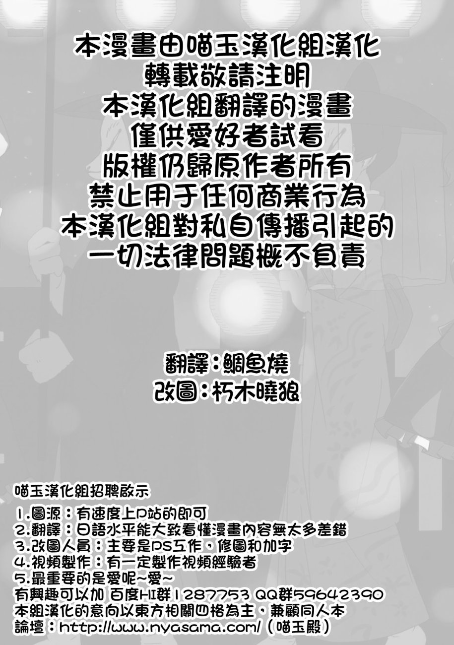 秘封怪奇录韩漫全集-第02话无删减无遮挡章节图片 
