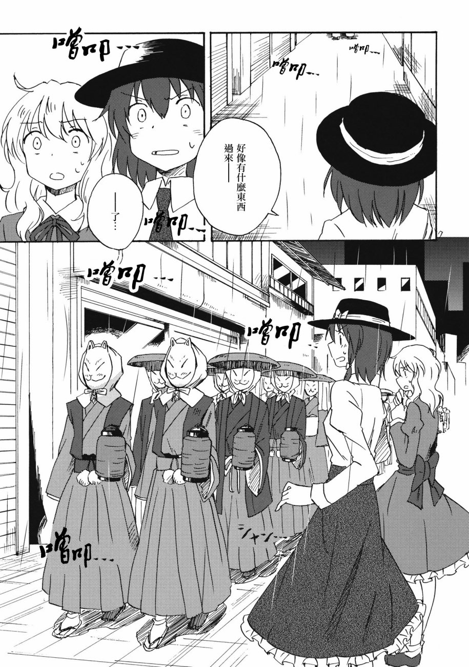秘封怪奇录韩漫全集-第02话无删减无遮挡章节图片 