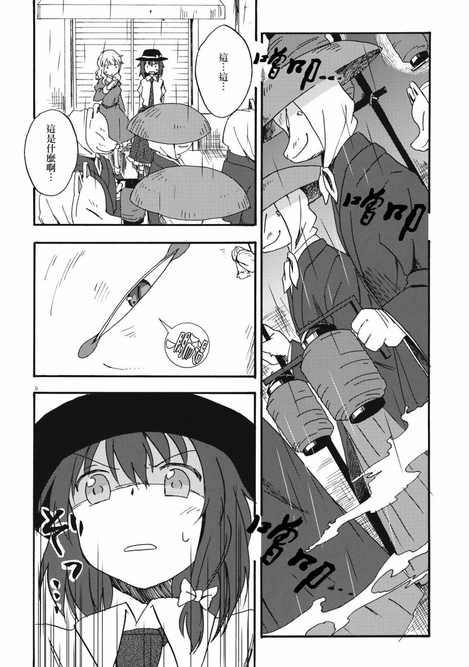 秘封怪奇录韩漫全集-第02话无删减无遮挡章节图片 