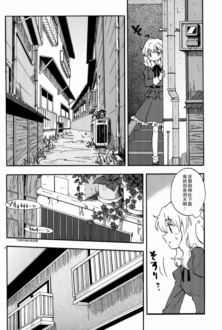 秘封怪奇录韩漫全集-第03话前篇无删减无遮挡章节图片 