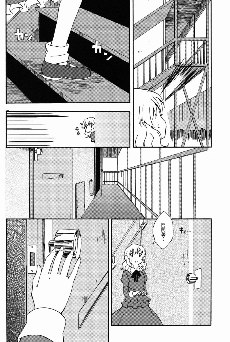 秘封怪奇录韩漫全集-第03话前篇无删减无遮挡章节图片 