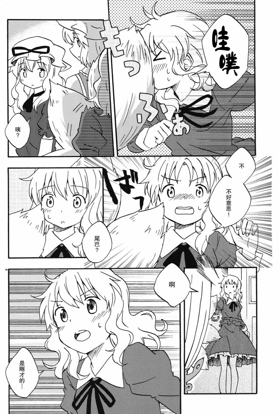 秘封怪奇录韩漫全集-第03话前篇无删减无遮挡章节图片 