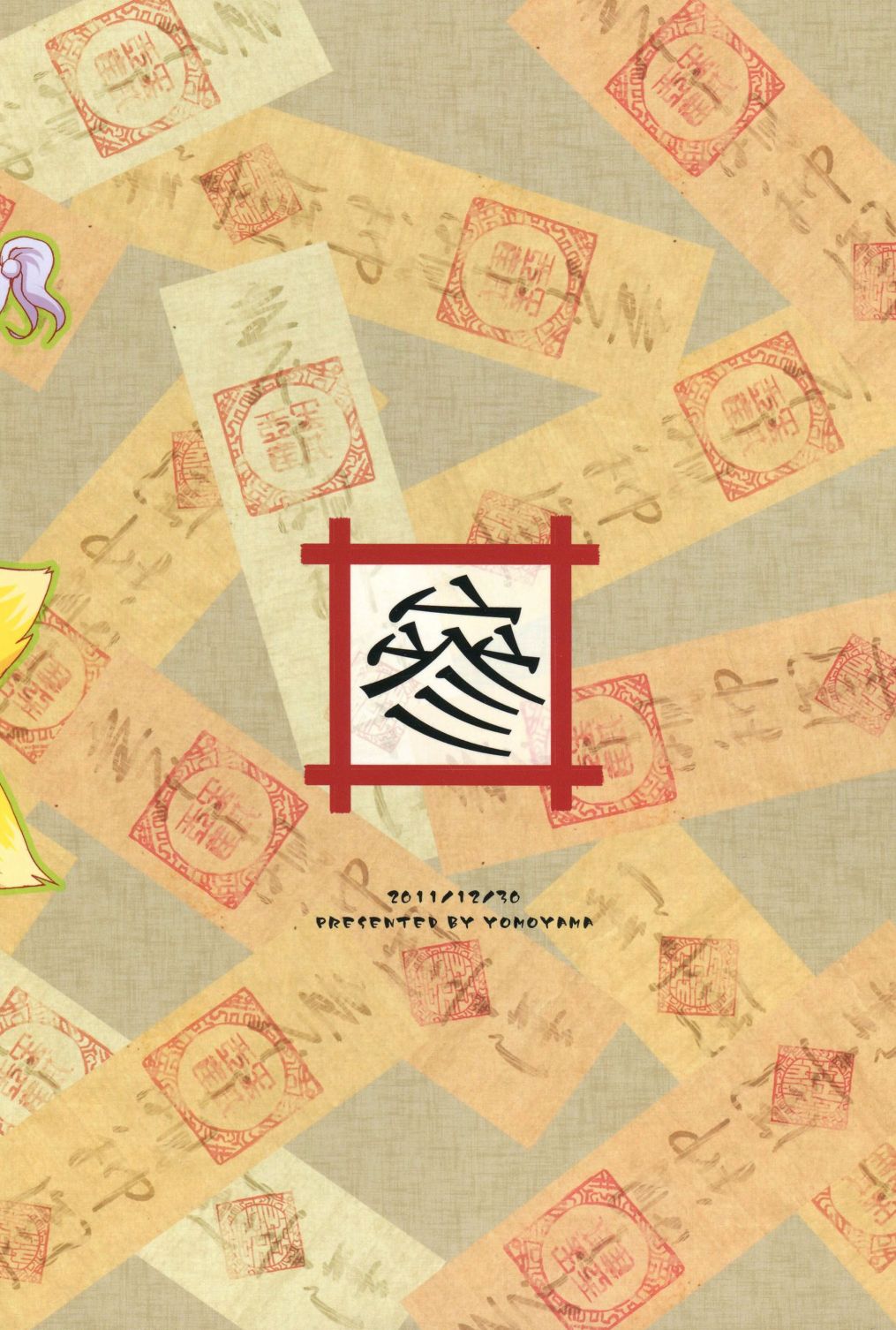 秘封怪奇录韩漫全集-第03话前篇无删减无遮挡章节图片 