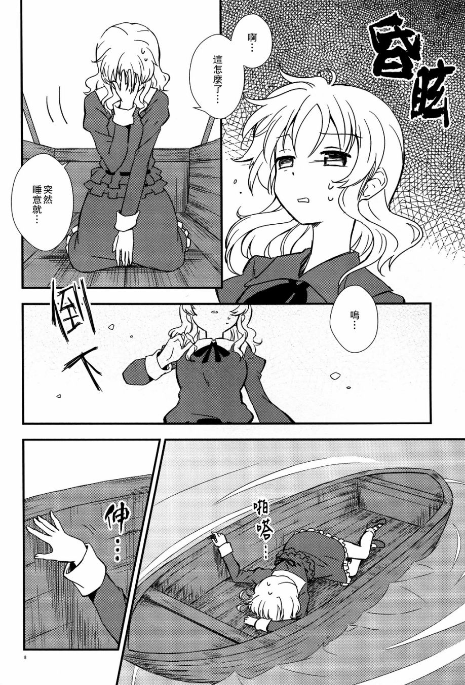 秘封怪奇录韩漫全集-第03话后篇无删减无遮挡章节图片 