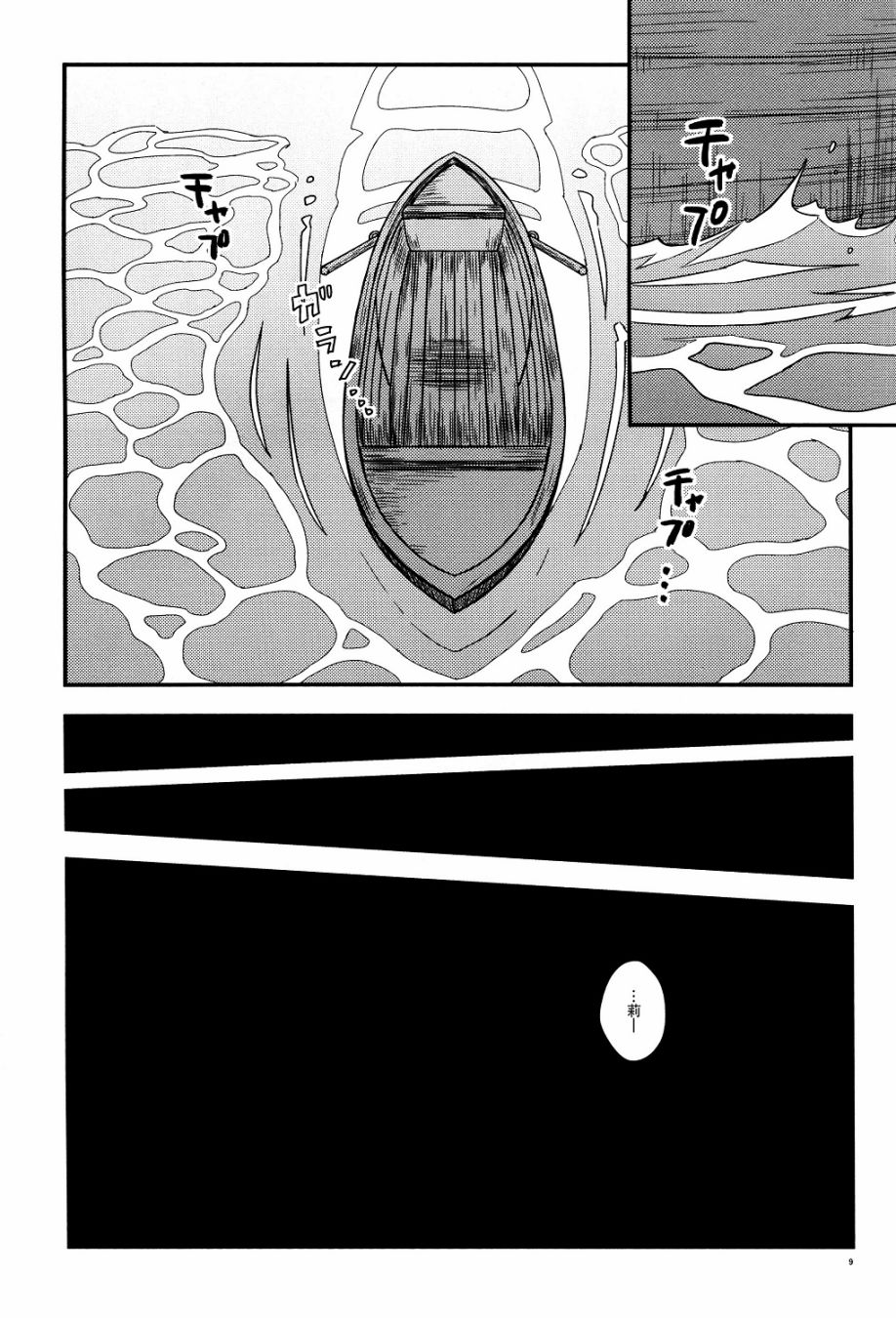 秘封怪奇录韩漫全集-第03话后篇无删减无遮挡章节图片 