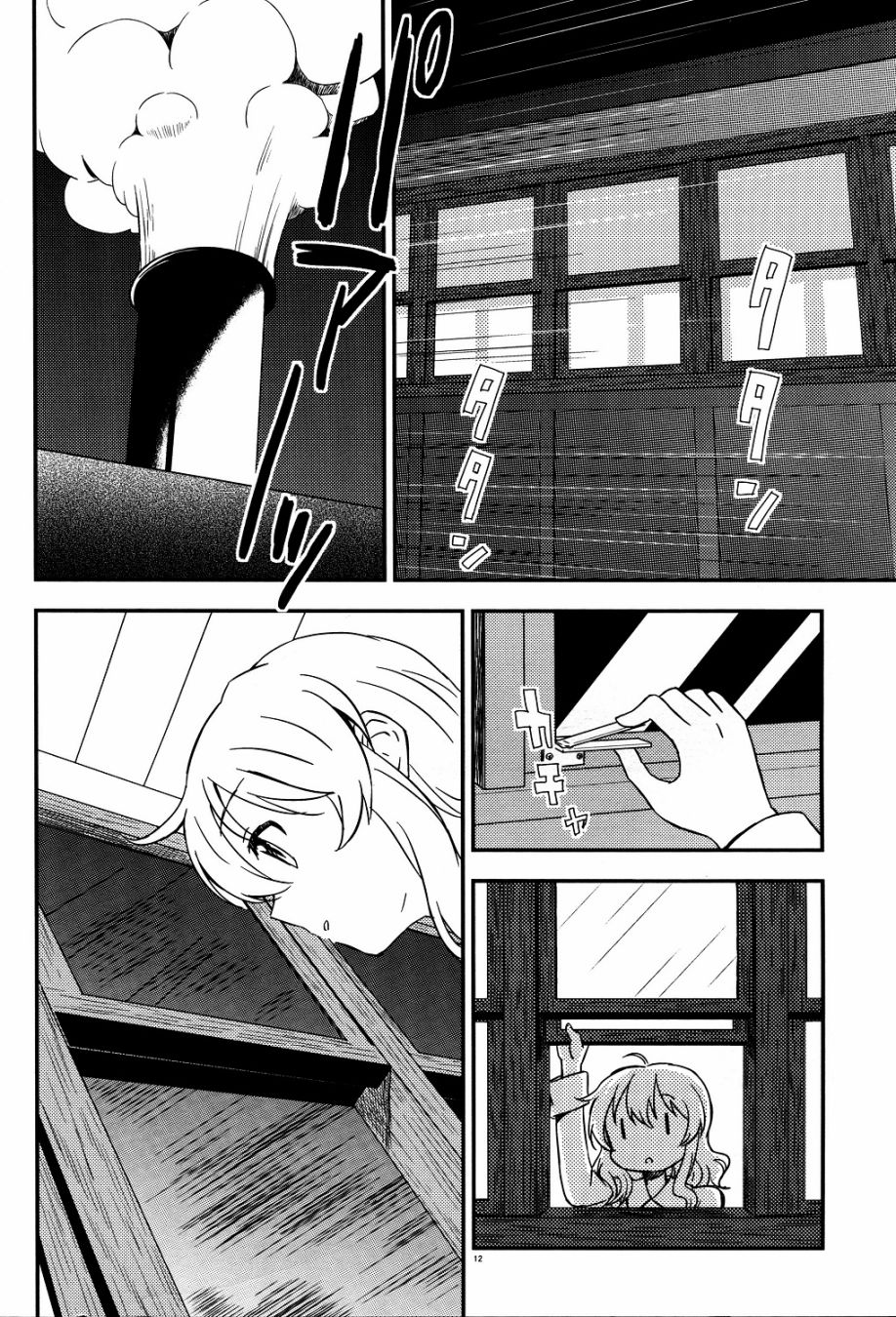 秘封怪奇录韩漫全集-第03话后篇无删减无遮挡章节图片 