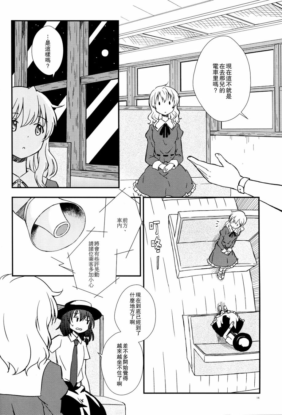 秘封怪奇录韩漫全集-第03话后篇无删减无遮挡章节图片 