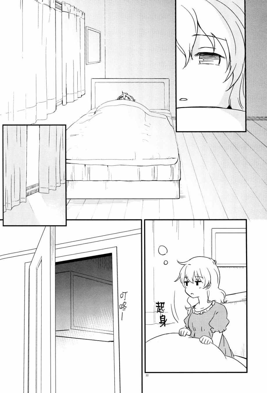 秘封怪奇录韩漫全集-第03话后篇无删减无遮挡章节图片 
