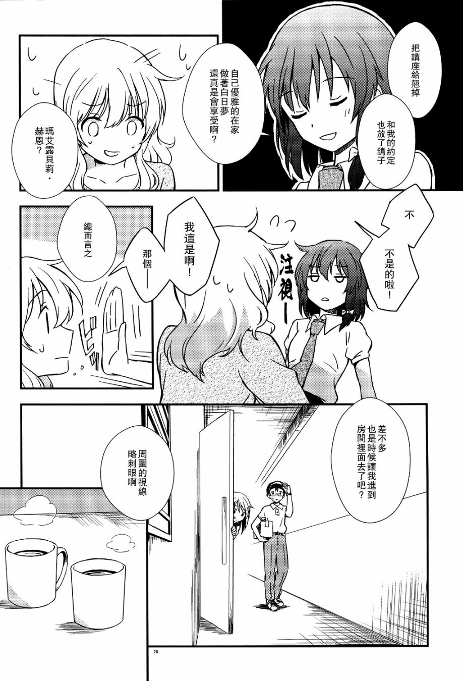 秘封怪奇录韩漫全集-第03话后篇无删减无遮挡章节图片 