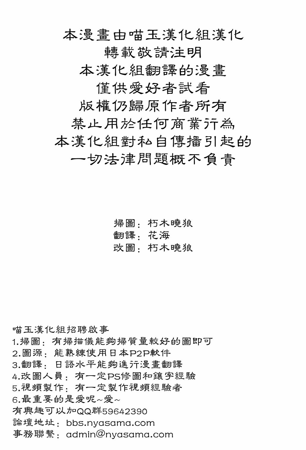 秘封怪奇录韩漫全集-第03话后篇无删减无遮挡章节图片 