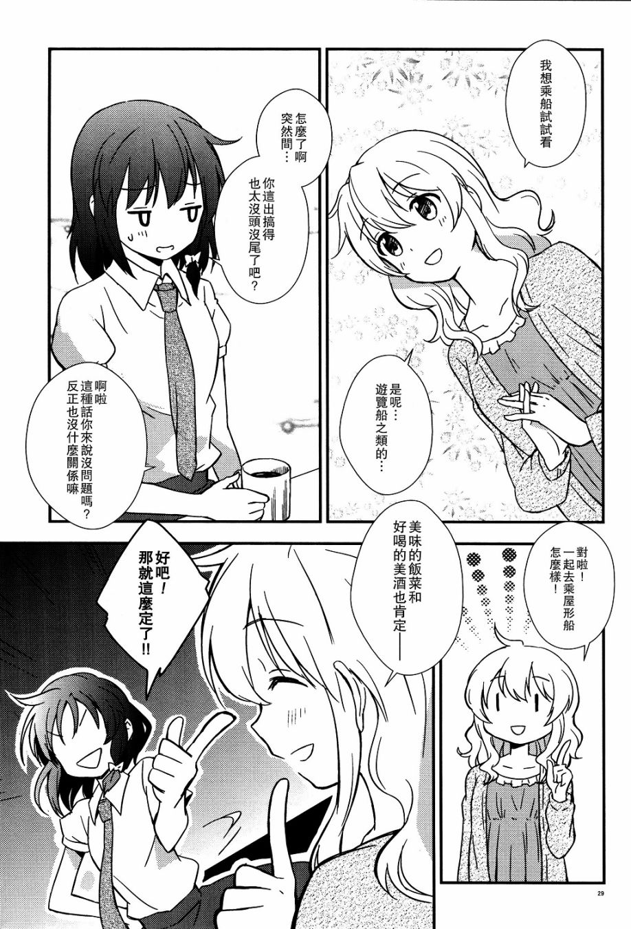 秘封怪奇录韩漫全集-第03话后篇无删减无遮挡章节图片 