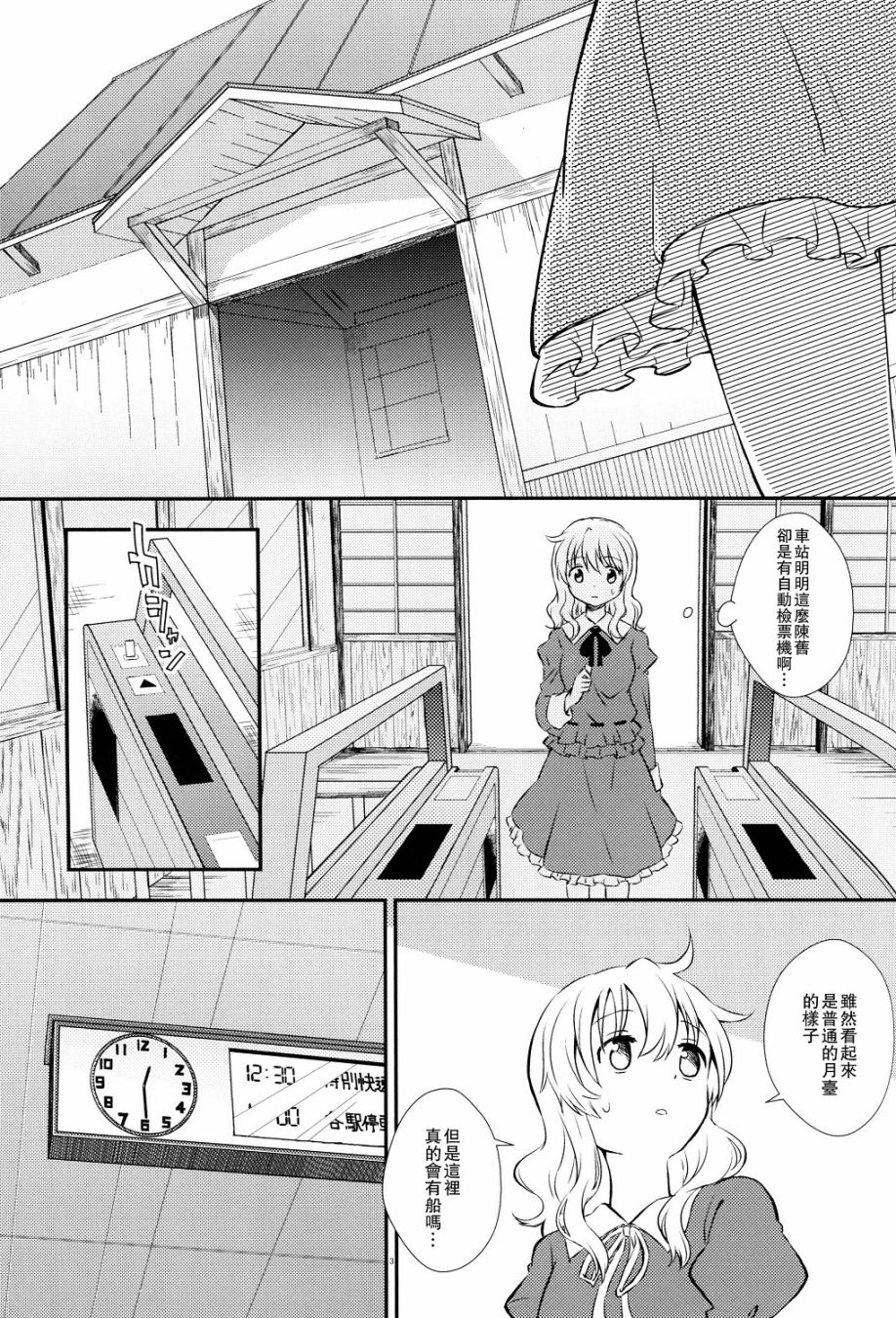 秘封怪奇录韩漫全集-第03话后篇无删减无遮挡章节图片 