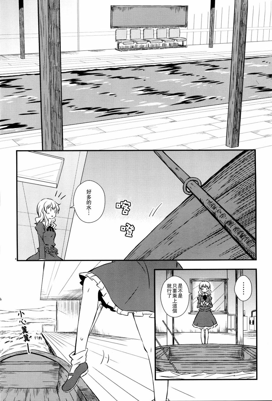 秘封怪奇录韩漫全集-第03话后篇无删减无遮挡章节图片 