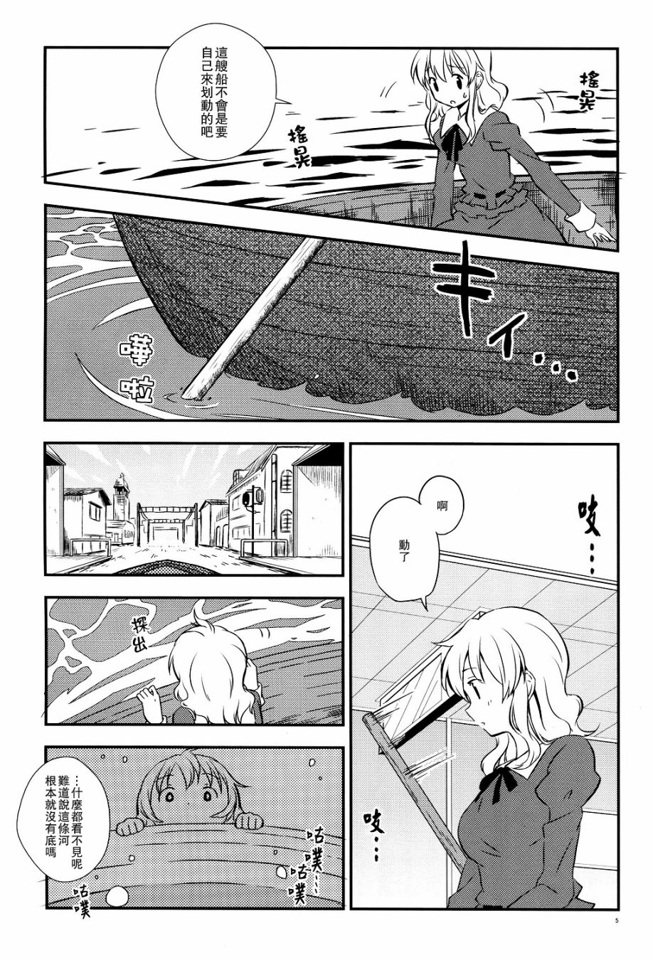秘封怪奇录韩漫全集-第03话后篇无删减无遮挡章节图片 