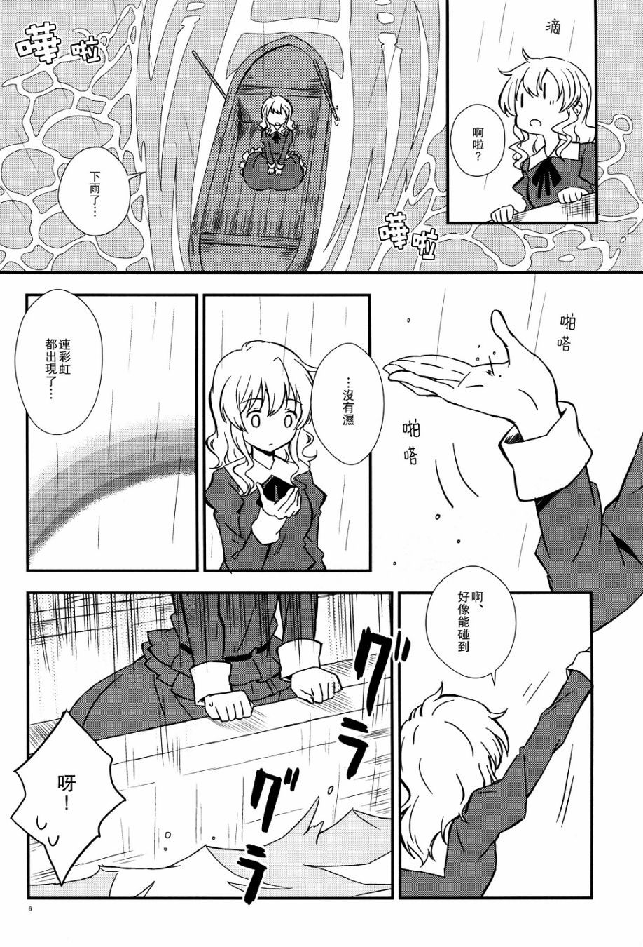 秘封怪奇录韩漫全集-第03话后篇无删减无遮挡章节图片 