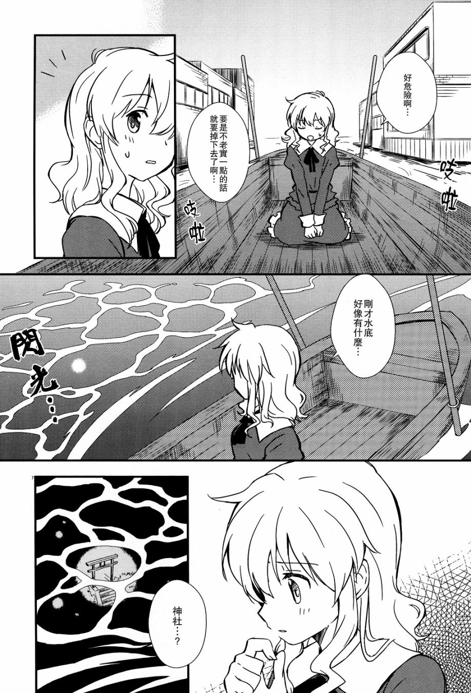 秘封怪奇录韩漫全集-第03话后篇无删减无遮挡章节图片 