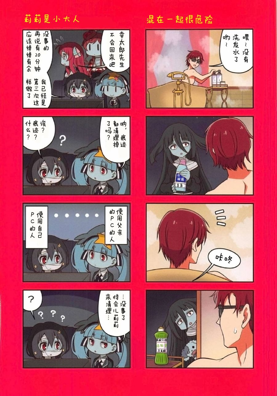 佐贺偶像同人小漫画韩漫全集-C95单行本无删减无遮挡章节图片 