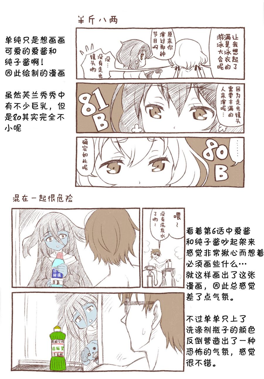 佐贺偶像同人小漫画韩漫全集-C95单行本无删减无遮挡章节图片 