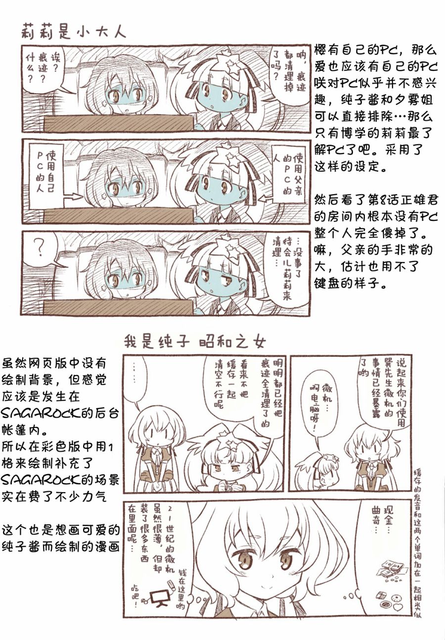 佐贺偶像同人小漫画韩漫全集-C95单行本无删减无遮挡章节图片 