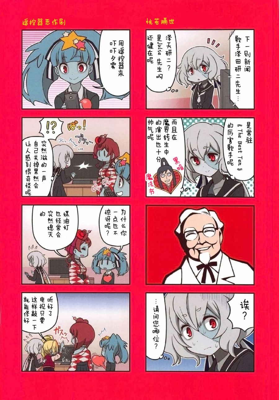 佐贺偶像同人小漫画韩漫全集-C95单行本无删减无遮挡章节图片 