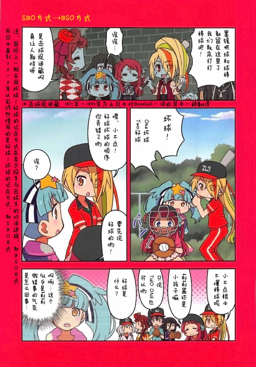 佐贺偶像同人小漫画韩漫全集-C95单行本无删减无遮挡章节图片 