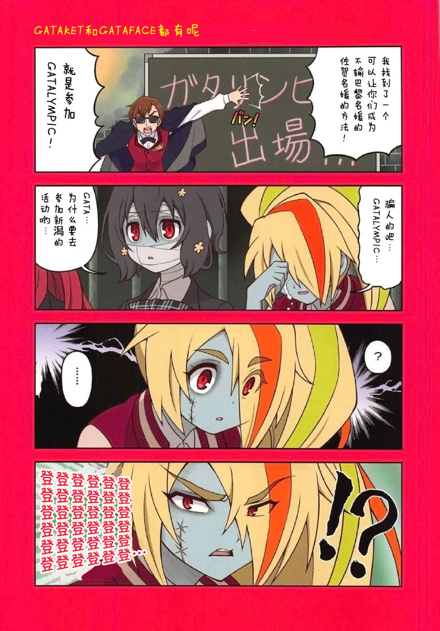 佐贺偶像同人小漫画韩漫全集-C95单行本无删减无遮挡章节图片 
