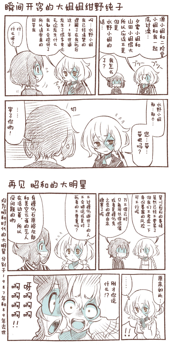 佐贺偶像同人小漫画韩漫全集-短篇无删减无遮挡章节图片 
