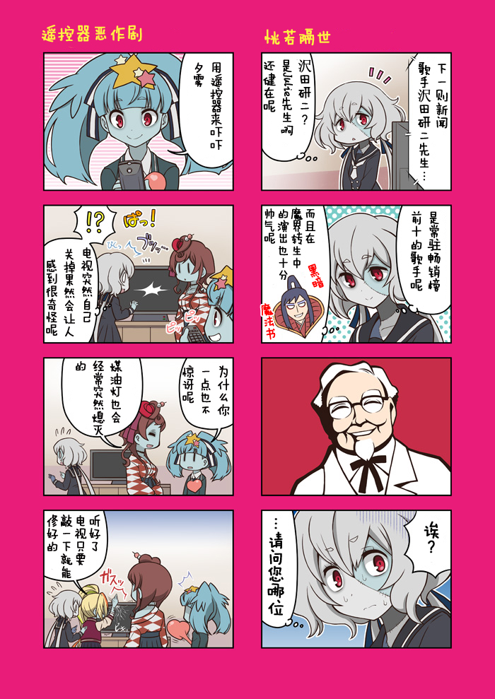 佐贺偶像同人小漫画韩漫全集-短篇无删减无遮挡章节图片 